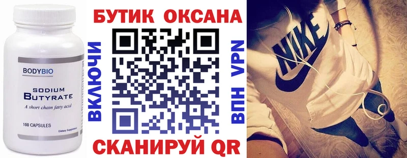 где продают   Ак-Довурак  БУТИРАТ вода 