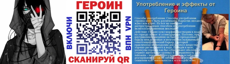 ГЕРОИН хмурый  как найти закладки  Ак-Довурак 