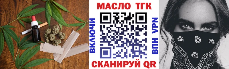 Дистиллят ТГК вейп  Ак-Довурак 